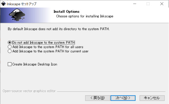 inkscapeセットアップのダイアログ
