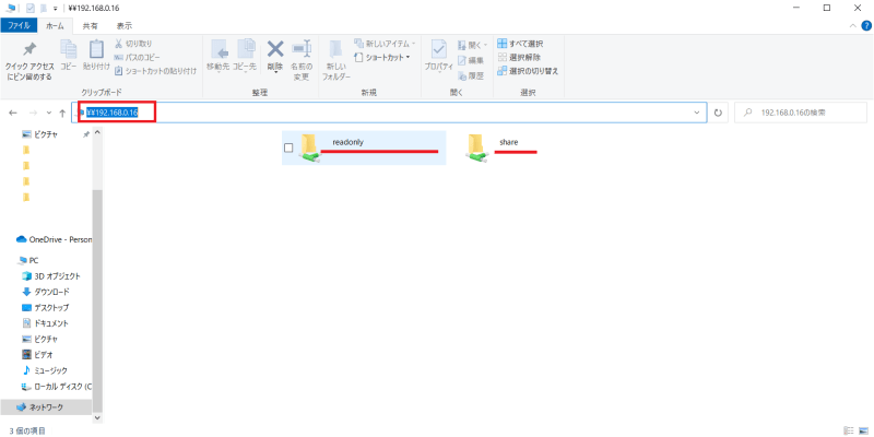 samba設定ファイル/etc/samba/smb.confの見本のイメージ
