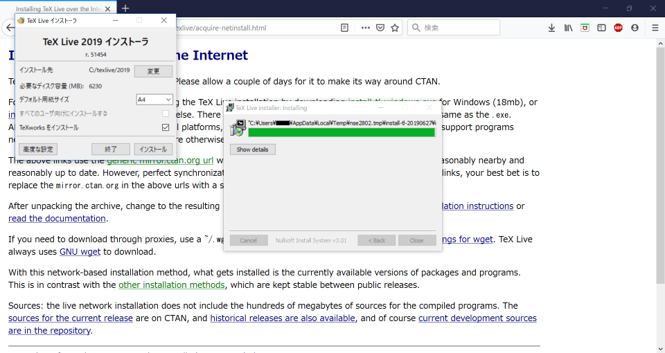 TeXLive2019インストーラ最初の画面