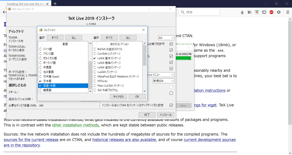 日本語、英語にチェックをつけた様子