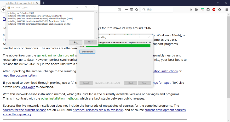 TeXLive2019インストーラのプログレス表示