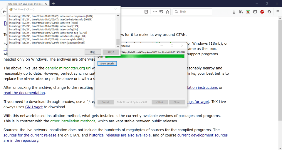 TeXLive2019インストーラのプログレス表示2