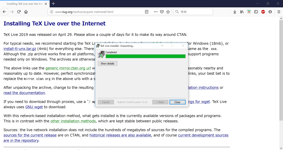 インストール完了