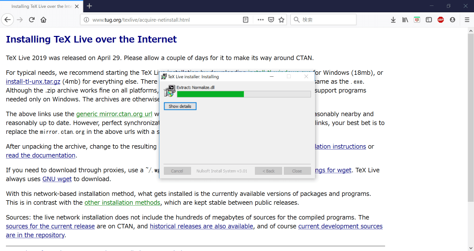 インストーラ本体がTemp配下に展開される