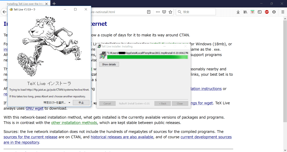 TeXLiveの謎キャラが出現