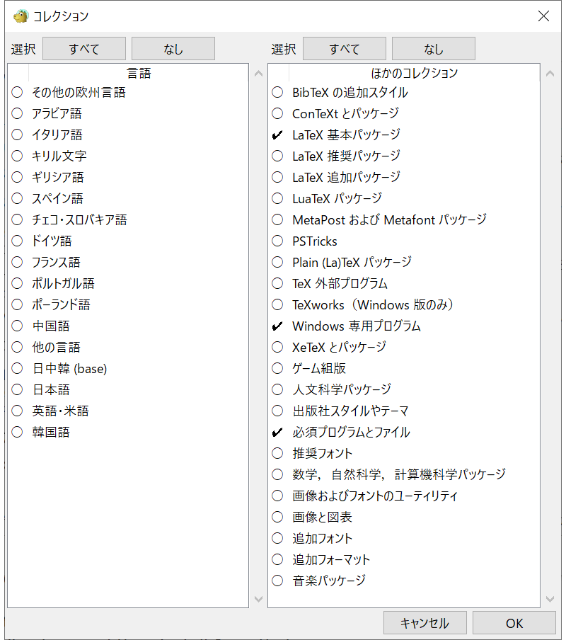 Texliveをインストールしてlatexを始める Tm23forest Com