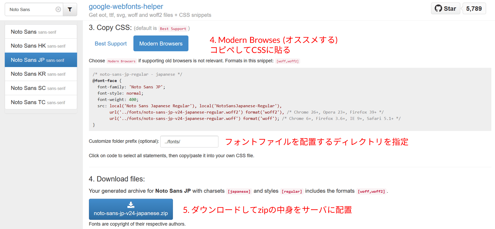 googlewebfontshelperのスクリーンショット1